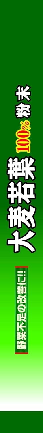 Yamamoto Kanpo Aojiru Barley Young Leaves Green Juice 44 Sticks from Japan