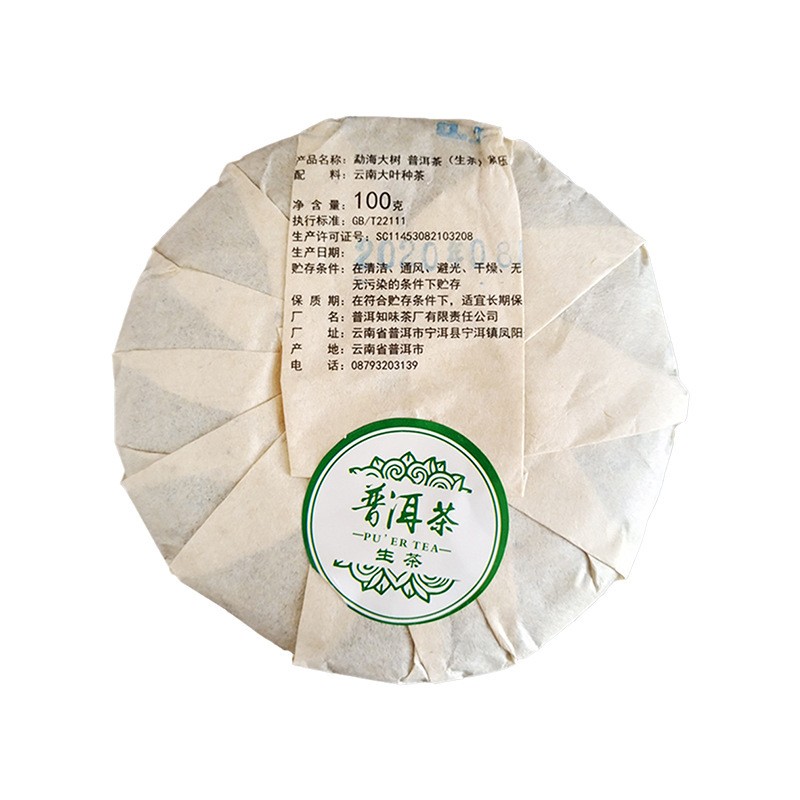 100g Yunnan Menghai Ancient Tree 2020 Mellow Aroma Pu’er Tea Raw Tea Cake