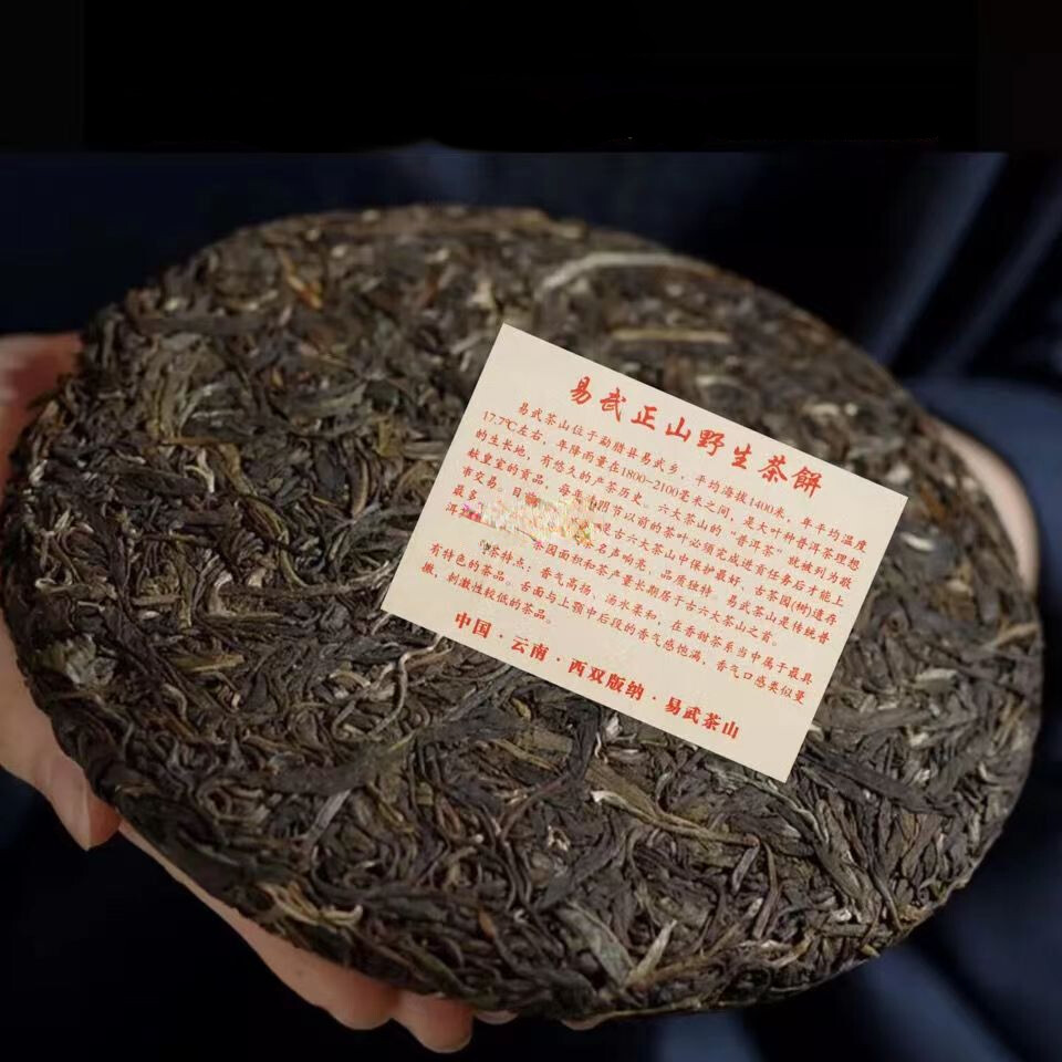 357g Yiwu Raw Puerh Tea Cake Yunnan Old Tree Pu-erh Sheng Tea Big Leaf Pu’er Tea