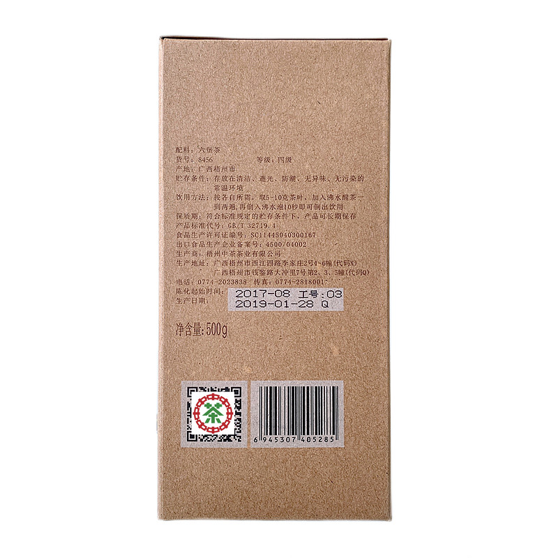 2019 Zhongcha Liupao Tea Hei Cha China Liu Bao Cha Dark Tea Foreign Trade 500g
