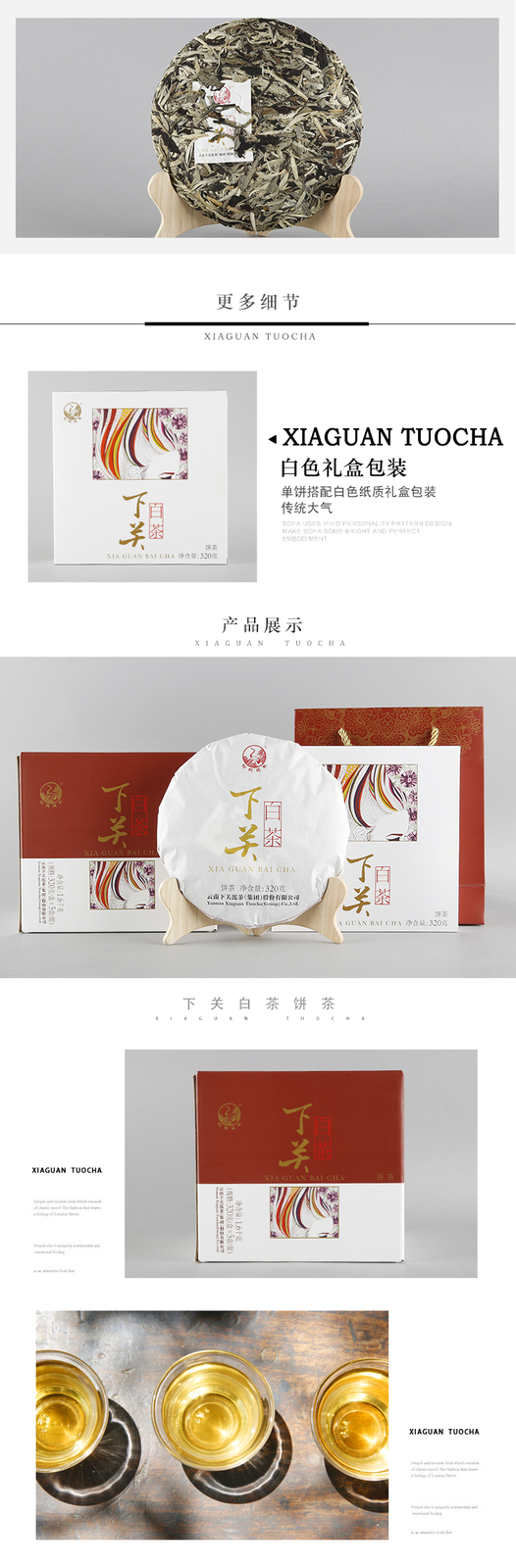Xiaguan Jinggu Yue Guang Bai Moonlight White Pu’er Pu-erh Tea Cake 2018 320g Raw