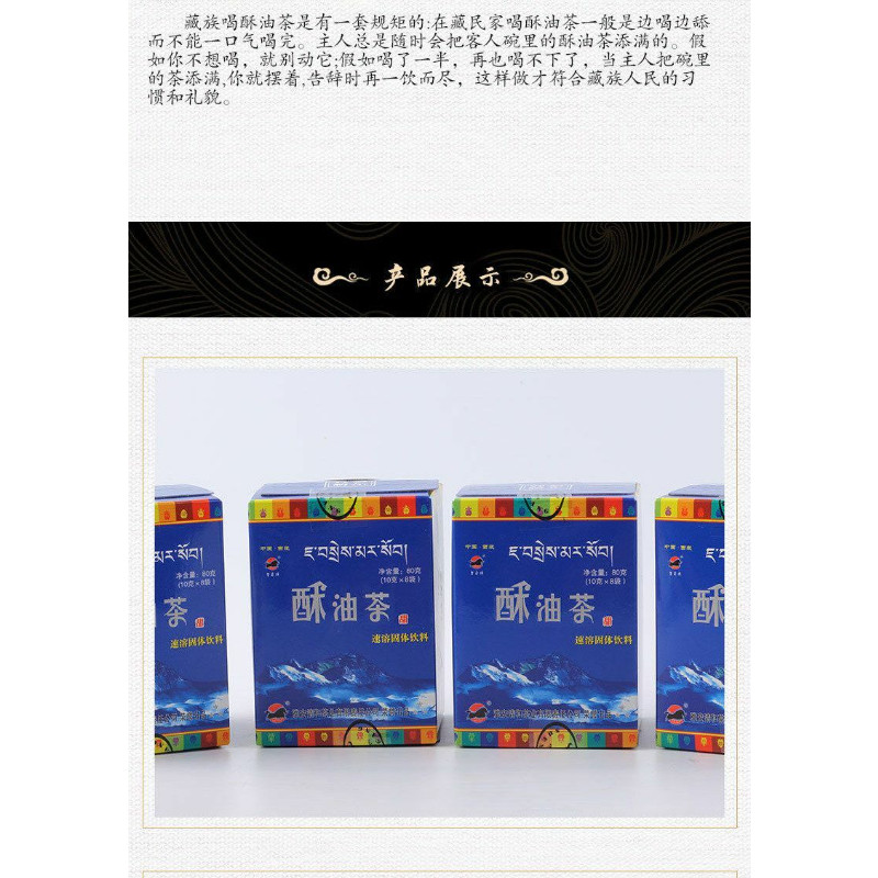 Instant Tibetan Butter Tea Yak Sweet Tibet Buttered Tea Su You Cha Po Cha 320g