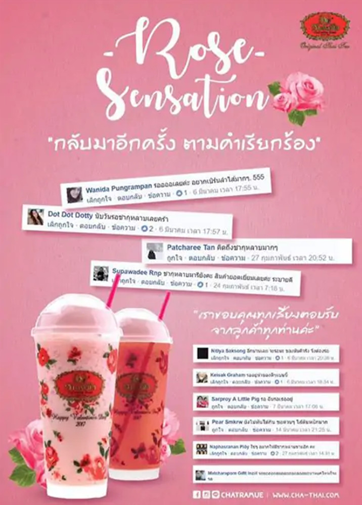 Cha Tra Mue Oolong Tea Powder Mixed Rose Petals Soft Serve 2×30 Sachets Halal