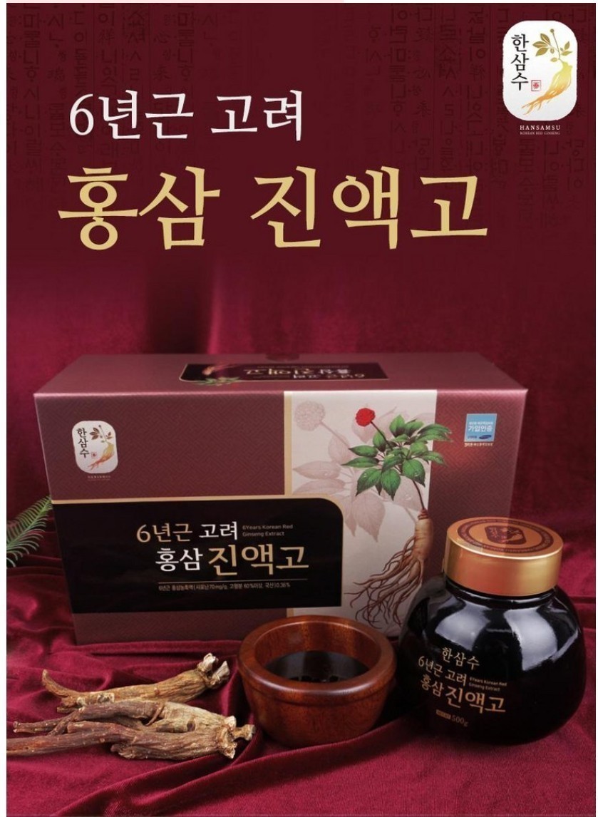 Hansamsu 6 years Korea Red Ginseng Extract 500g x 2ea