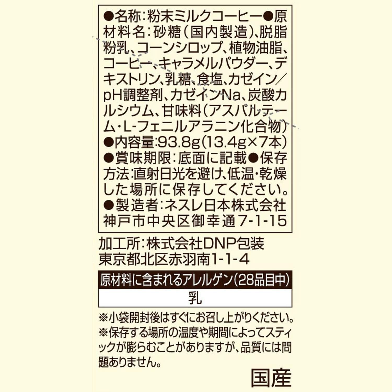 Nestle Adult Reward Latte 7 Sticks x 6 Boxes Powder from Japan 8384
