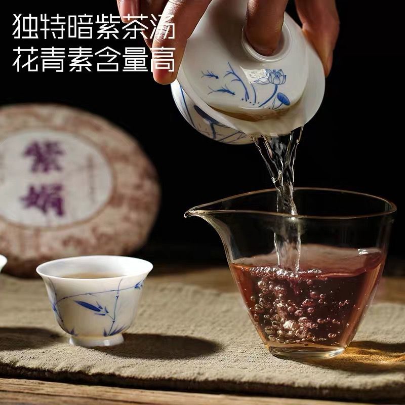 200g Zi Juan Puer Tea * Pu’er Tea Wild Purple Buds Ancient Tree Puerh Tea Raw