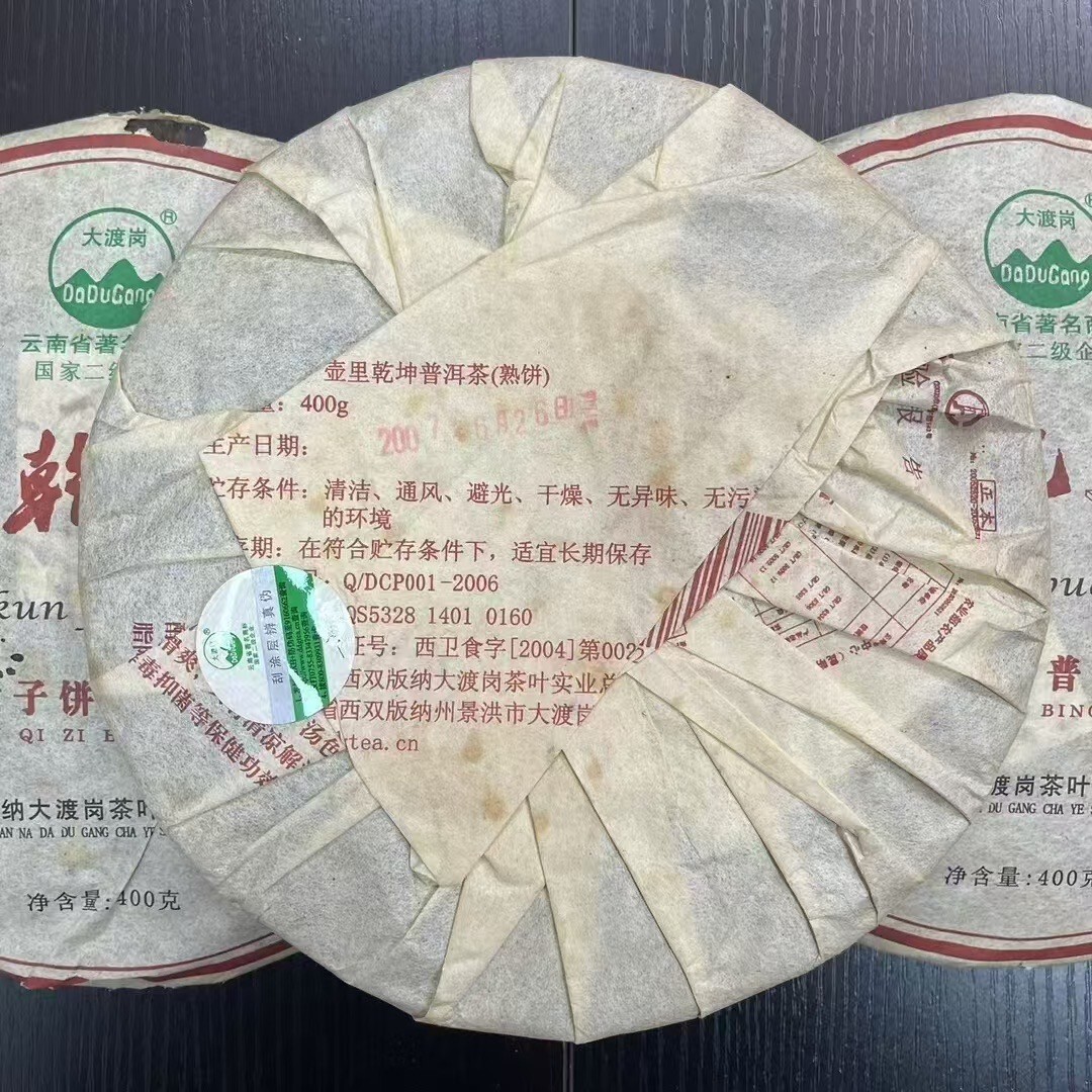 大渡崗,壺裡乾坤,2007y熟茶,400g