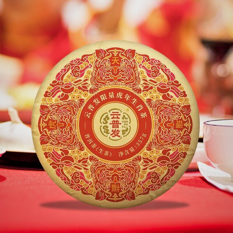 Bulang Mountain 布朗山, Tiger Yr. Ed. | Pu’er Pu-erh Tea | GB Standard Puer Yunpufa