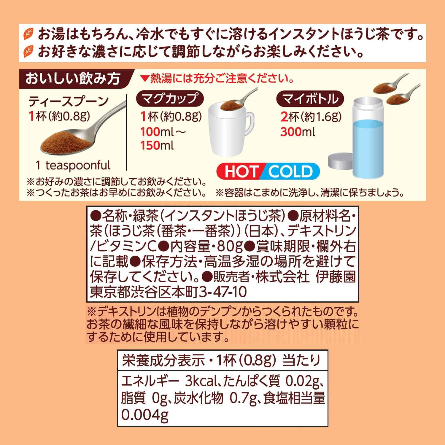 Itoen Oi Ocha HojiCha Roasted Green Tea Instant Powder 80g 100cups Hot&Cold Brew