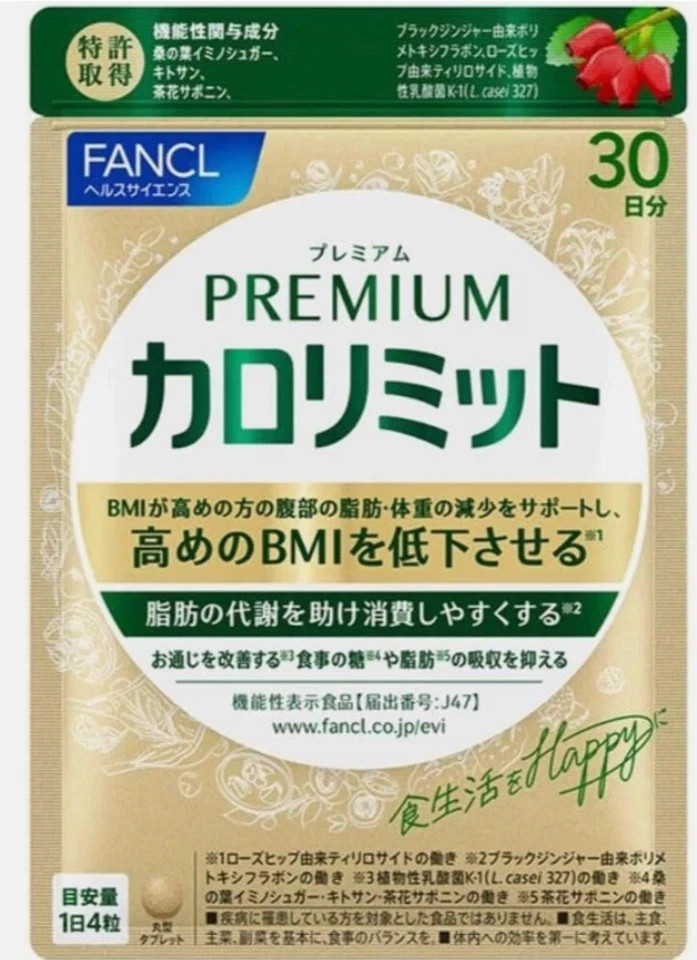 FANCL Calolimit Premium 90 (30 days x 3 bags) Supplement NEW