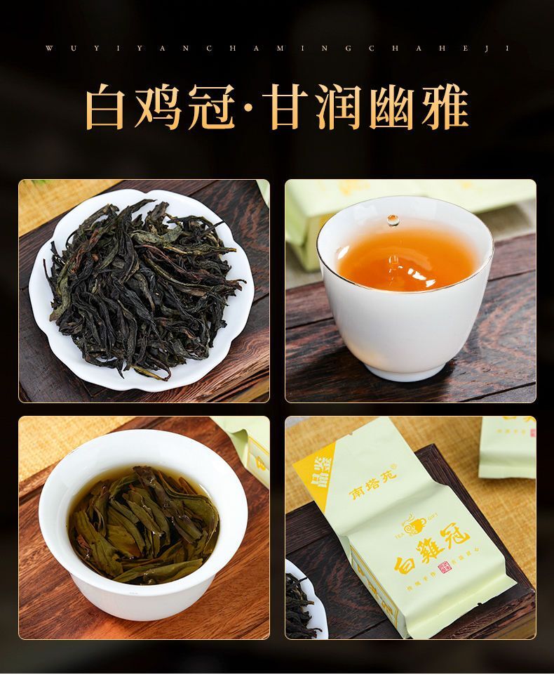 Signature 18 Wuyi Oolong Rock Teas Sampler & Tea Variety Pack Wulong Tea 144g
