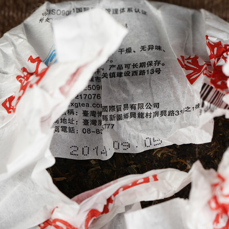 Yunnan Pu’er Tea 2014 Xiaguan Cang’er Round Tea FT Puer Raw Tea 125g * 8 Pieces