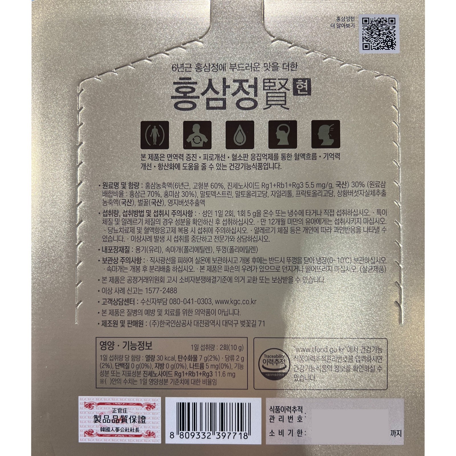 [KOREA] Jung Kwan Jang Red Ginseng 6Years Korean Red Ginseng Extract Hyun 120g