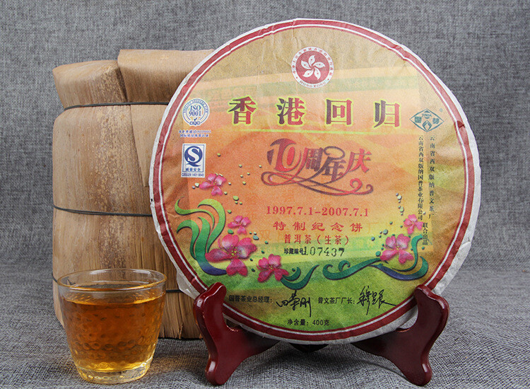 2007 Puwen Yunya Shen Puer Raw Pu-Erh Tea Hong Kong Return 10th Anniversary 400g