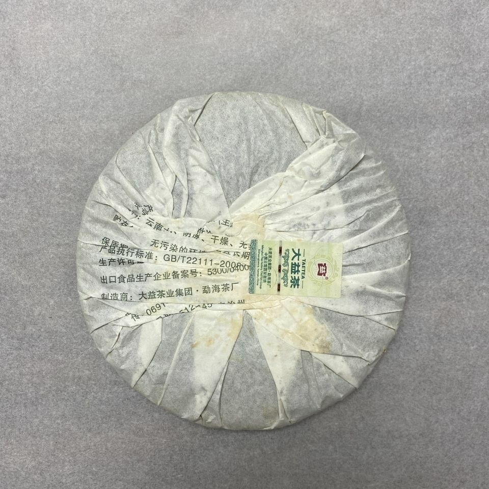 2011 Yunnan Menghai Dayi 8582 Shen Pu-erh Tea TAETEA Pu’er Raw Puer Tea 357g