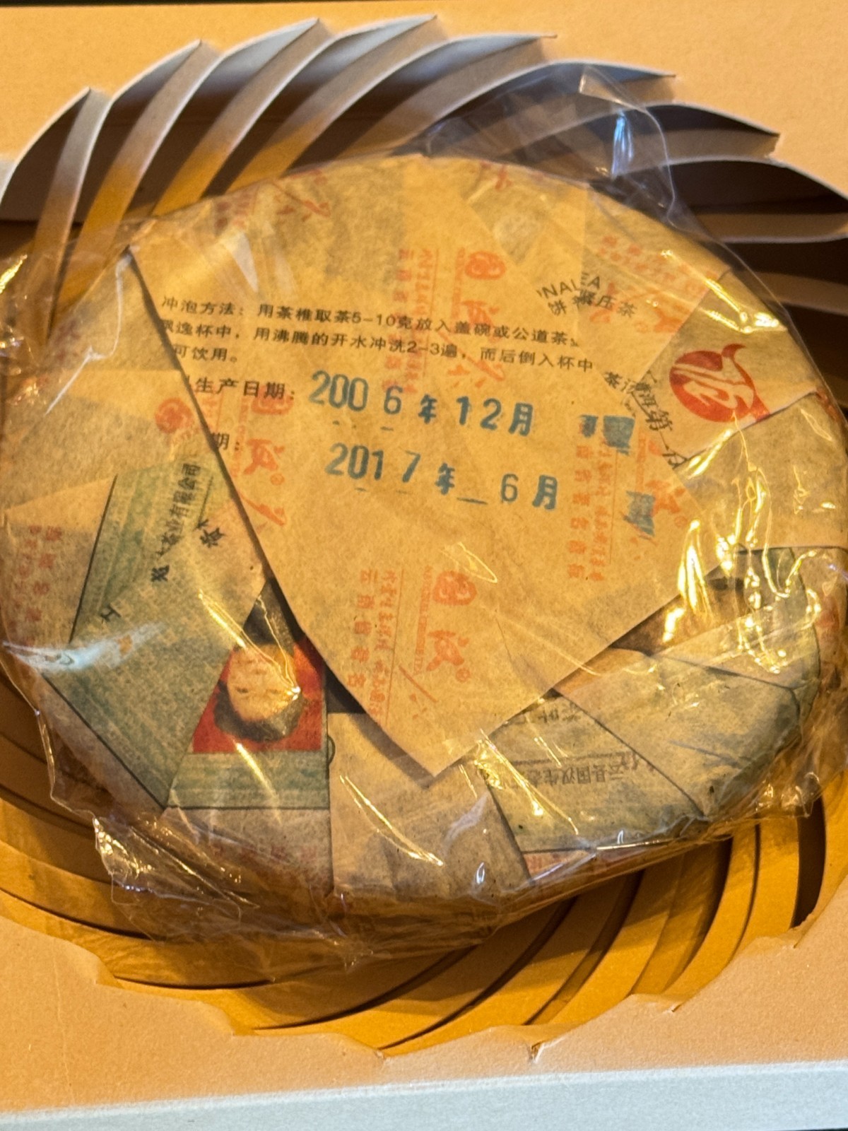 Yunnan Chen Pu Aged Pu-erh Tea Cake 100g Gift Box Sealed Chinese Tea