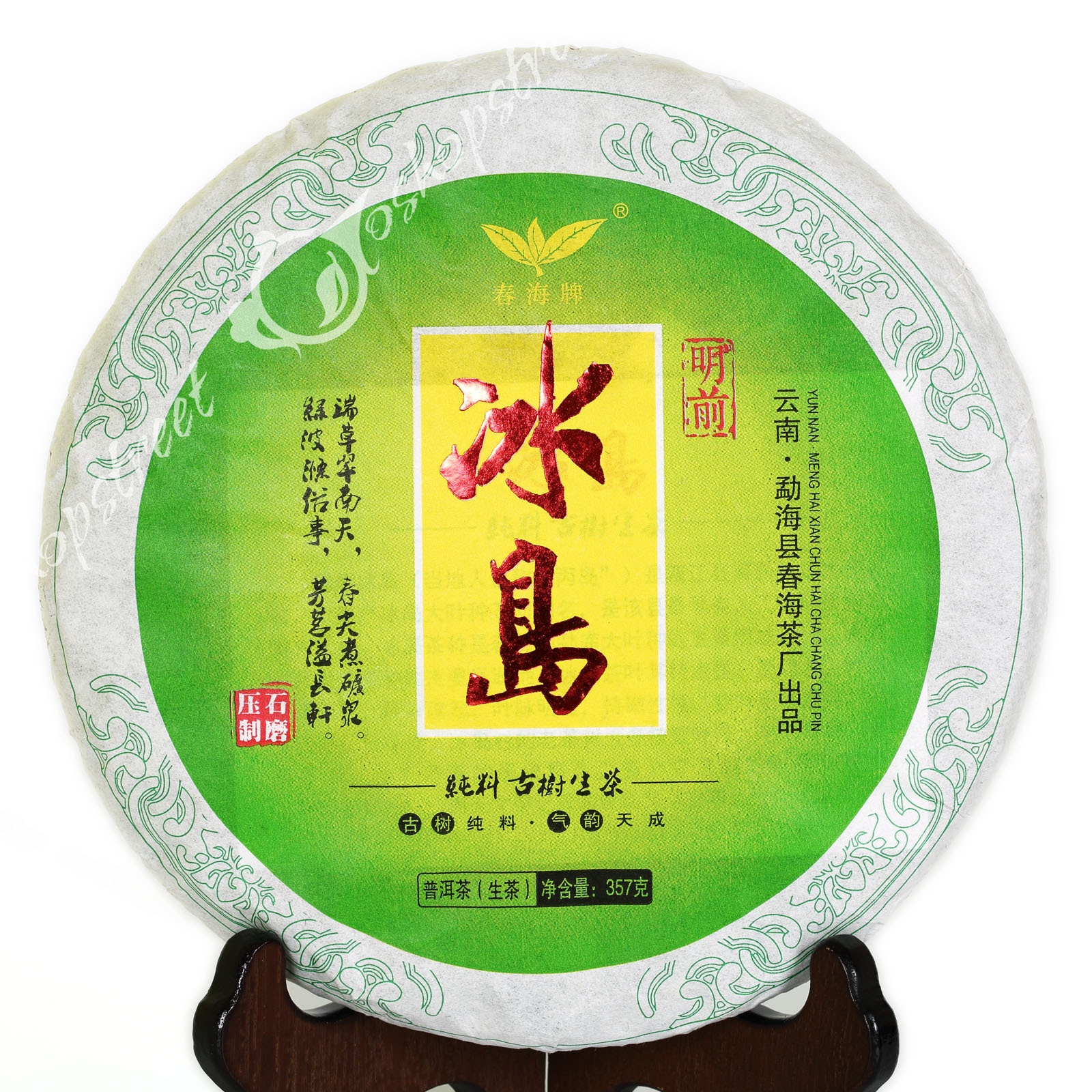 2014 yr 357g Supreme BingDao Iceland Ancient Tree Spring Puer puerh Tea Raw Cake