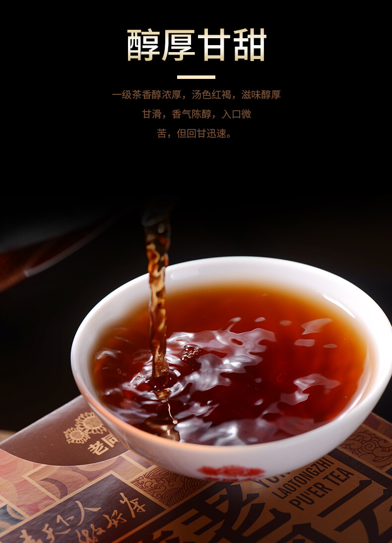 2018 YUNNAN LAO TONG ZHI PU’ER TEA First Grade Haiwan Ripe Puer Loose Tea 250g