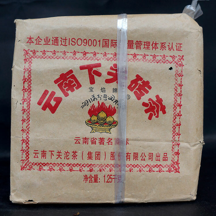2007 Xiaguan Baoyan Pai Puer Xia Guan Flame Tibetan Pu’er Tea Brick Raw 250g