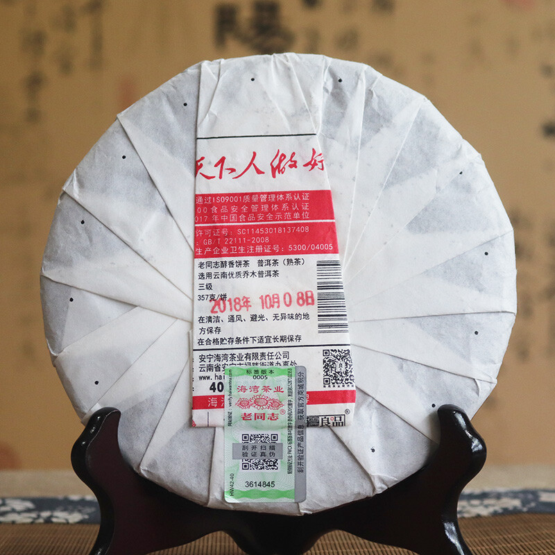 Chun Xiang Bing Cha * 2018 nning Haiwan Ripe Puer Tea Batch 181 Pu Erh Tea 357g