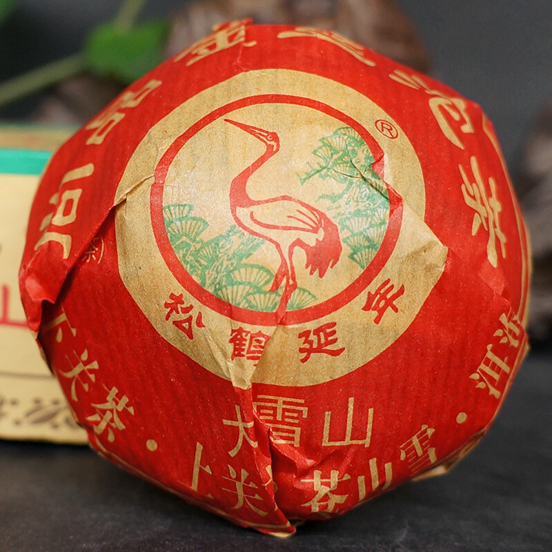 Shangpin Jinsi Gold Ribbon Tuo Cha Puer * 2017 Yunnan Xiaguan Raw Pu’er Tea 100g