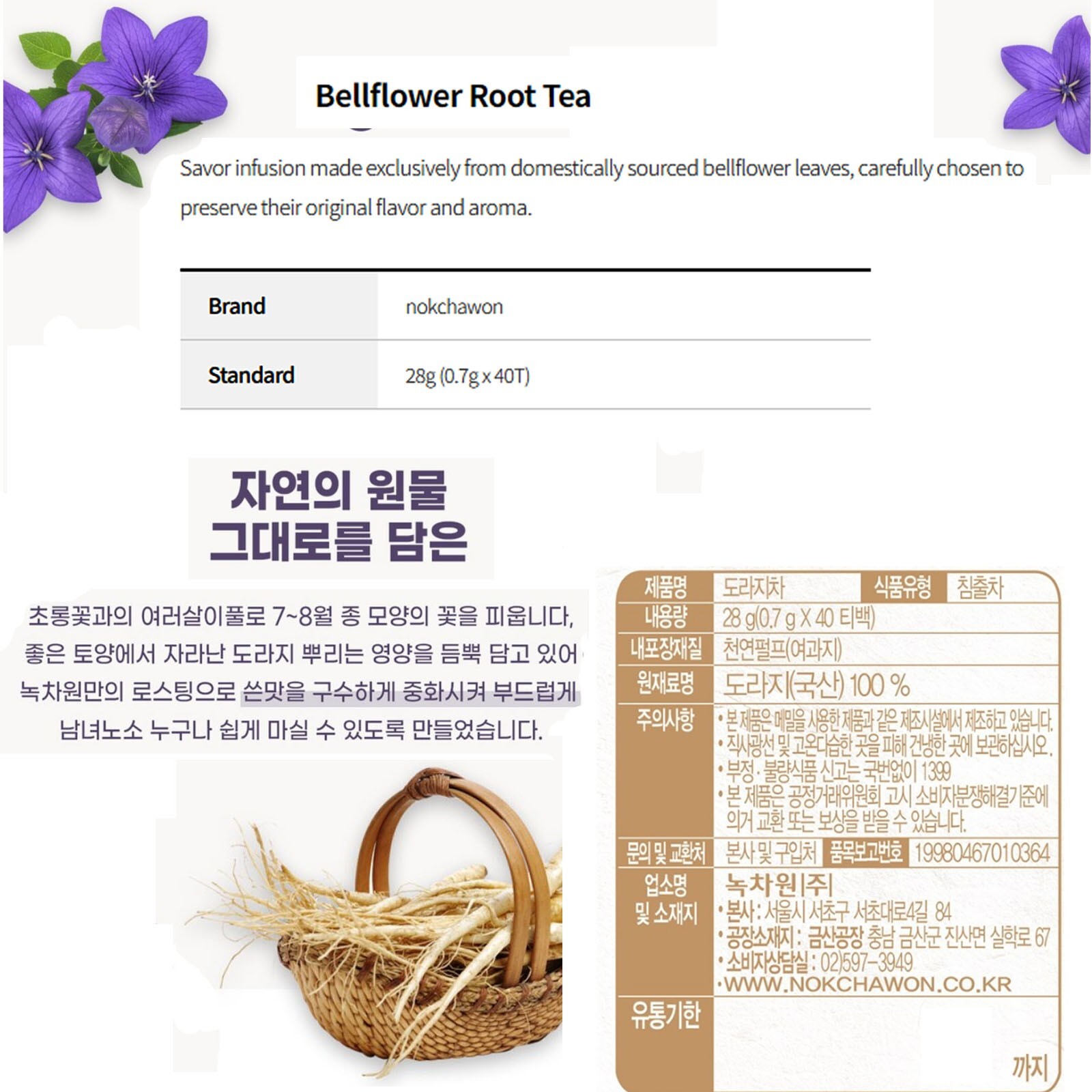Korea Nokchawon Buckwheat Tea + Bellflower Root T 80 Tea bag