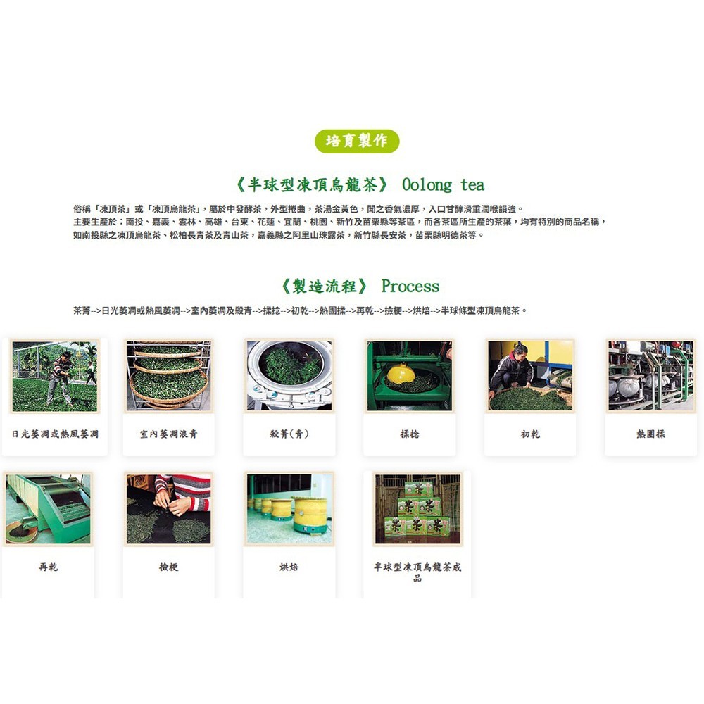 Lugu Competition Dong Ding Oolong Tea 2 Plum Award 600g | Taiwan Award-Winning