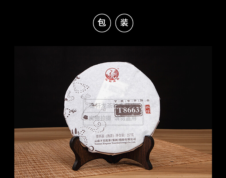 T8663 * Xia Guan Round Iron Cake Pu-erh Tea 2019 357g Ripe Puer Shu Tea
