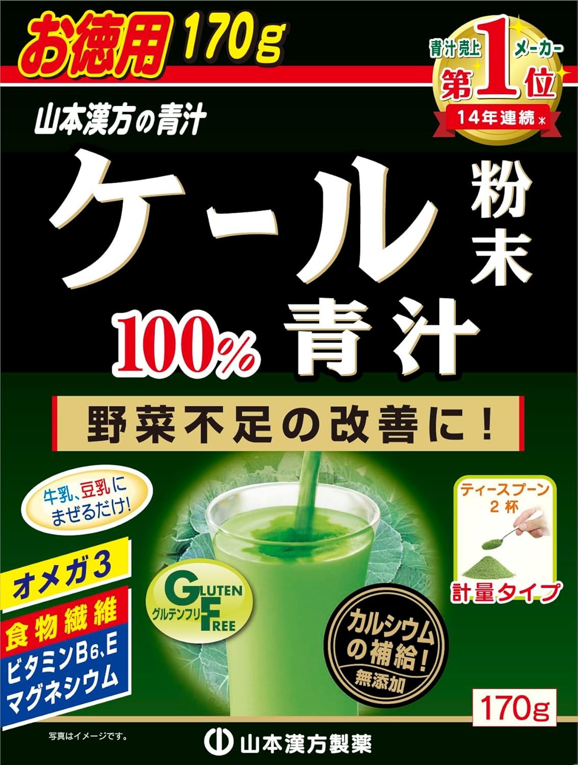 Yamamoto Kanpo Pharmaceutical Yamamoto Kanpo 100% Kale Powder Green Juice 170g