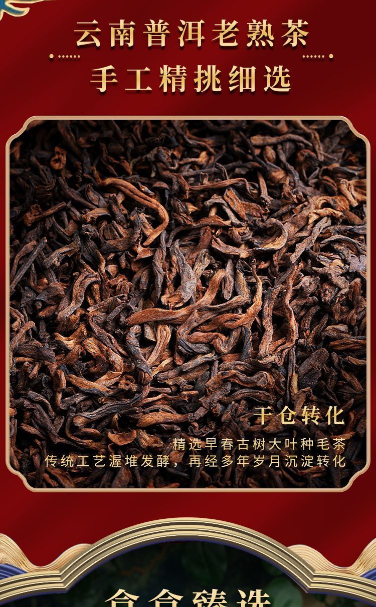 Pu Erh Tea 10 Year Aged Yunnan Natural Premium 125g Gift Box