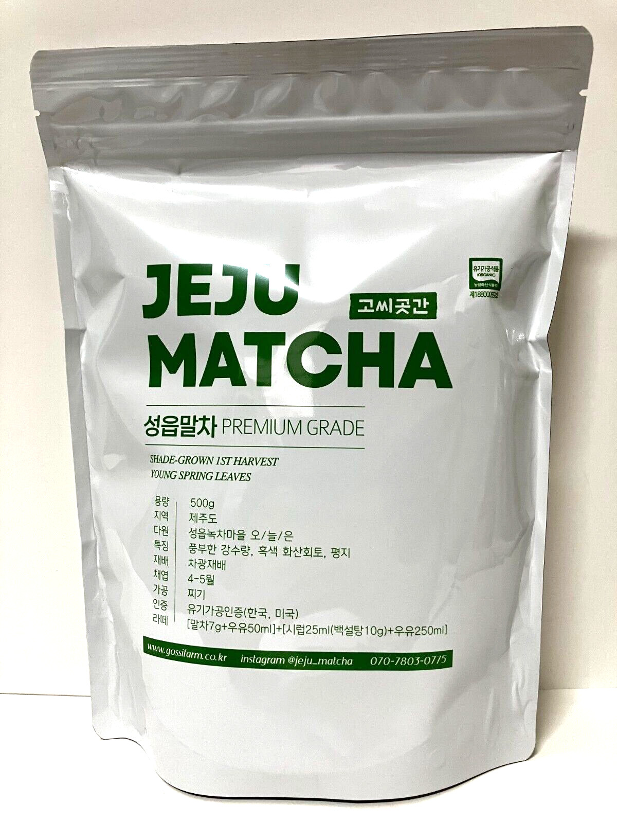 Jeju Organic Premium Matcha 500g 17oz / Fragrant Deep Flavor for Latte / Korea