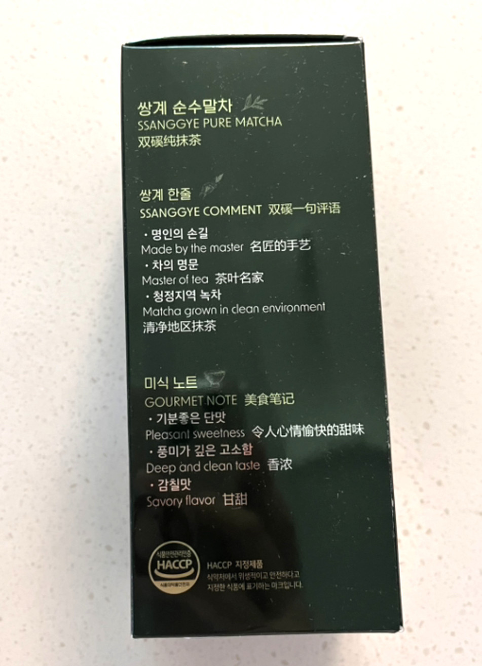 Ssanggye Pure Matcha Powder 40g (1.4oz) Premium Korean Green Tea Latte Baking