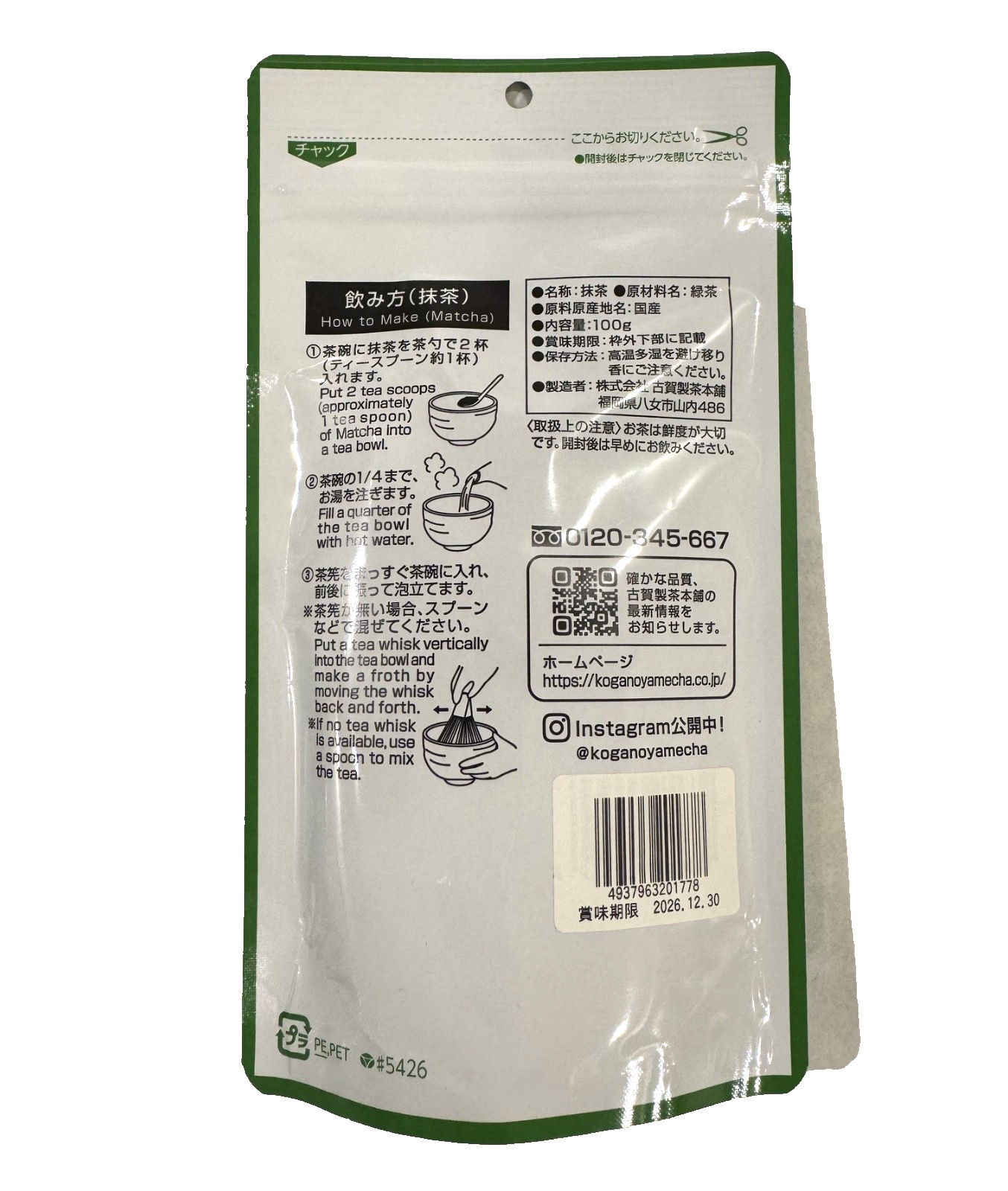Matcha Powder with Yame Matcha 100g 100% Pure Japanese Green Tea No Sugar New