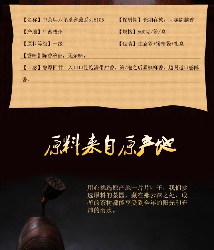 Pure CHINATEA LIU BAO TEA 5105 Wuzhou Liupao Dark Tea 500g Hei Cha with Basket