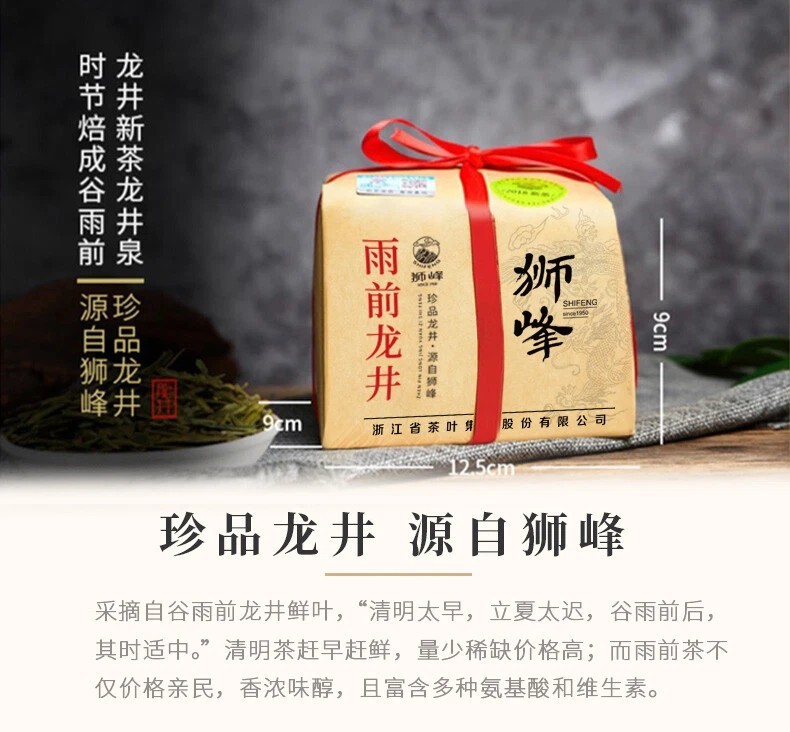1000g Shi Feng Lion Peak Brand Spring Harvest Long Jing Dragon Well Green Tea