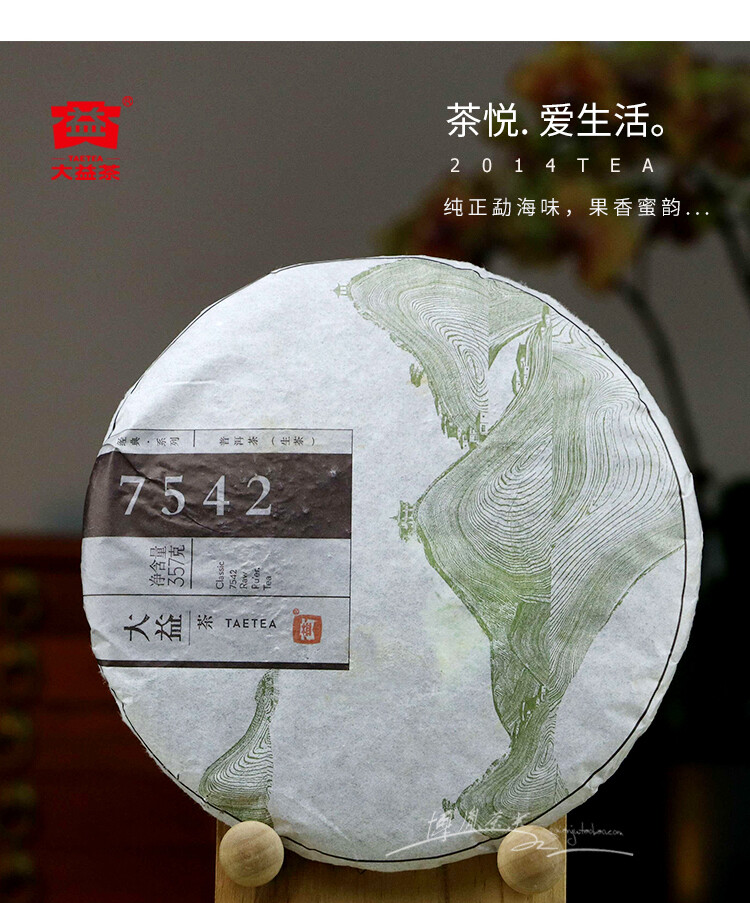 2014 TAETEA 7542 Sheng Puerh Dayi 1401 Batch Raw Pu Er Menghai Tea Cake 357g