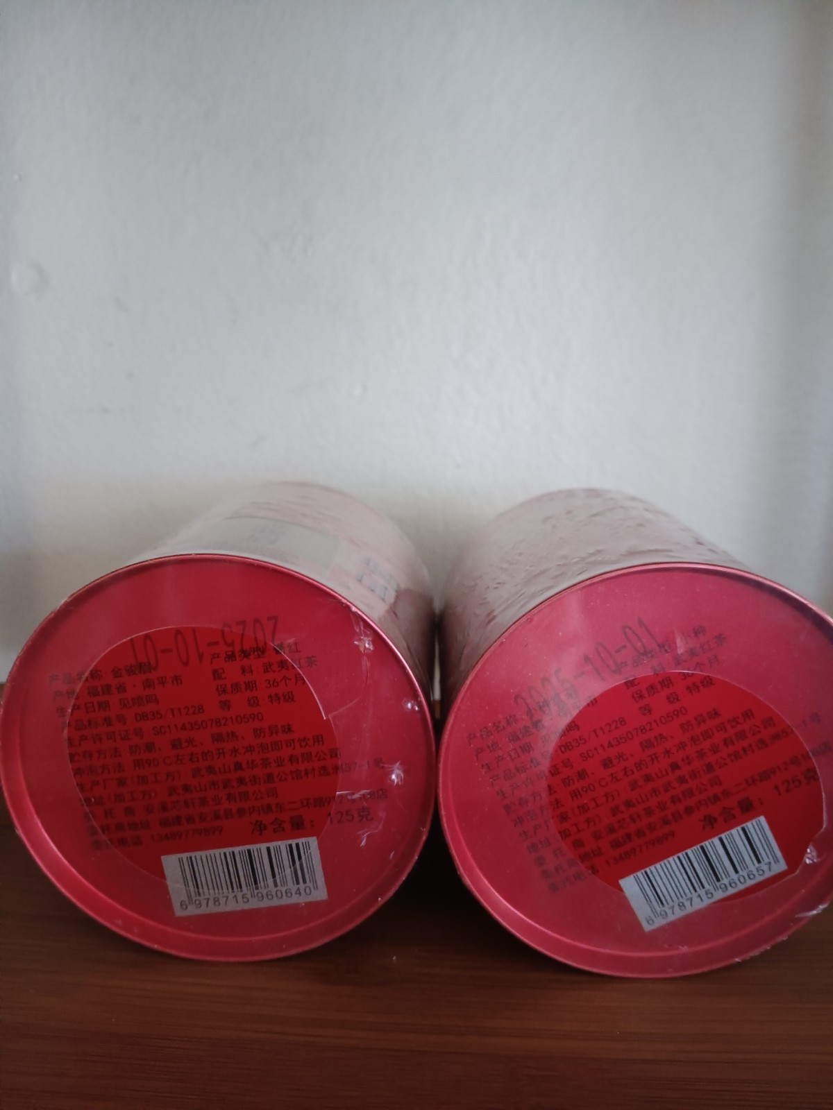All Things Prosper Tea & Infusion Canisters 125 g, 2 Pack Tins 金骏眉和正山小种