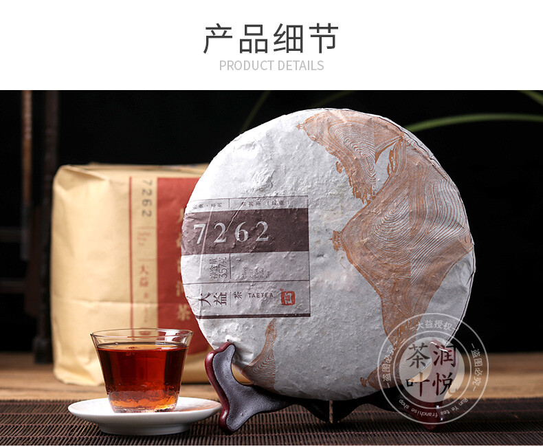 2014 Menghai Dayi Classic 7262 Ripe Pu’er Tea 1401 Ripe Puer Pu Erh Tea 357g