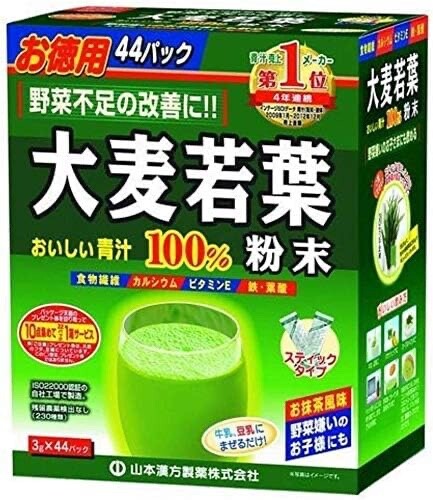 Yamamoto Barley Grass Powder 100% Aojiru 3g×44 Sticks Japanese Green Juice Drink