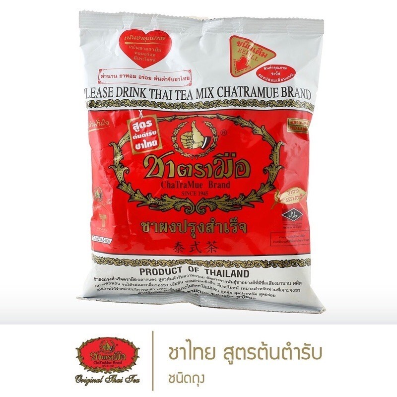Cha Tra Mue Brand Thai Tea Mix (Original) Bag 400 g Thailand Tea free shipping