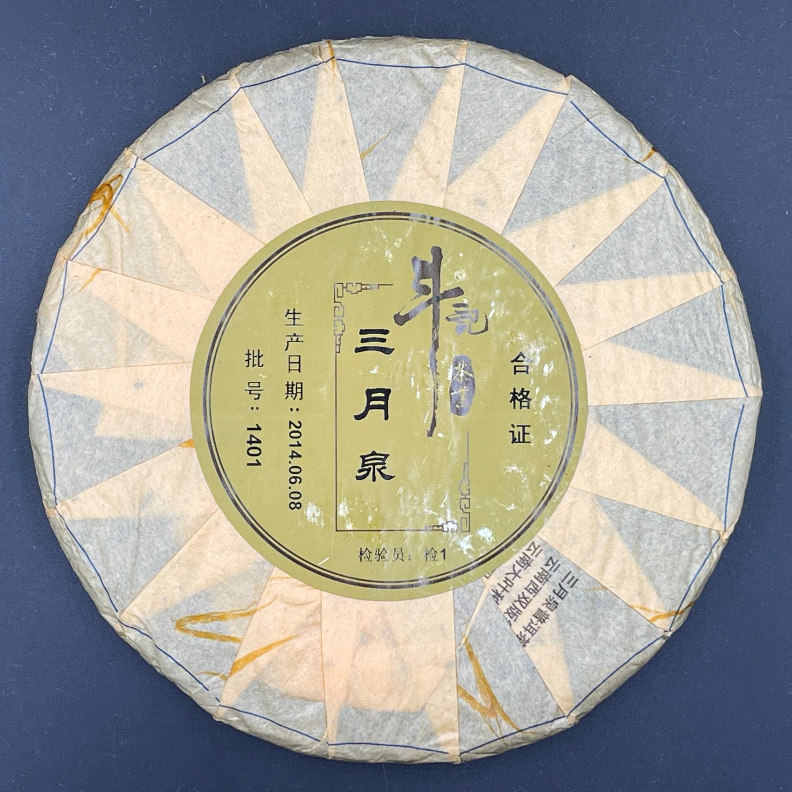 Douji 2014 Sanyuequan Pu-erh Tea Cake, 200g Raw Pu-erh (Sheng)
