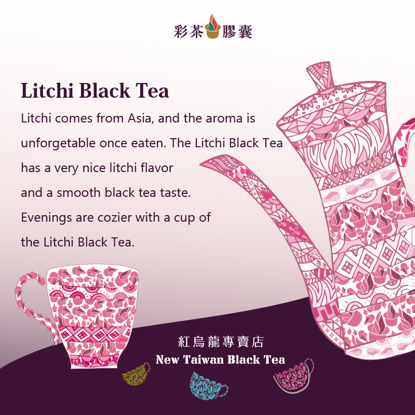 Black Tea/ Litchi Black Tea Gift Set 彩茶膠囊 荔枝紅茶禮盒
