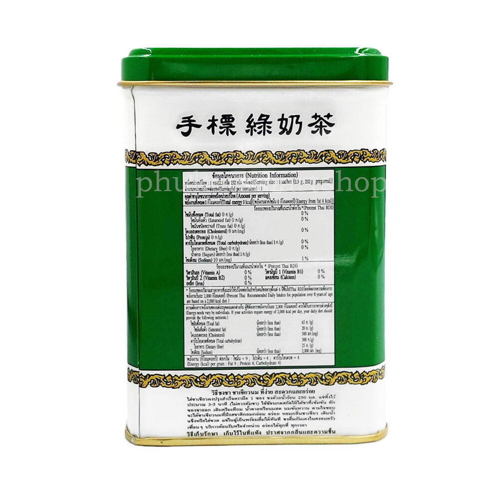 ChaTraMue Number One Green Tea Jasmine Thai Milk Tin Can Original 50 Bags x 3