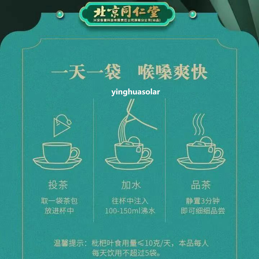 Health Herbal Tea Nourishing Throat Beijing Tongrentang Fat Sea snow pear Loquat