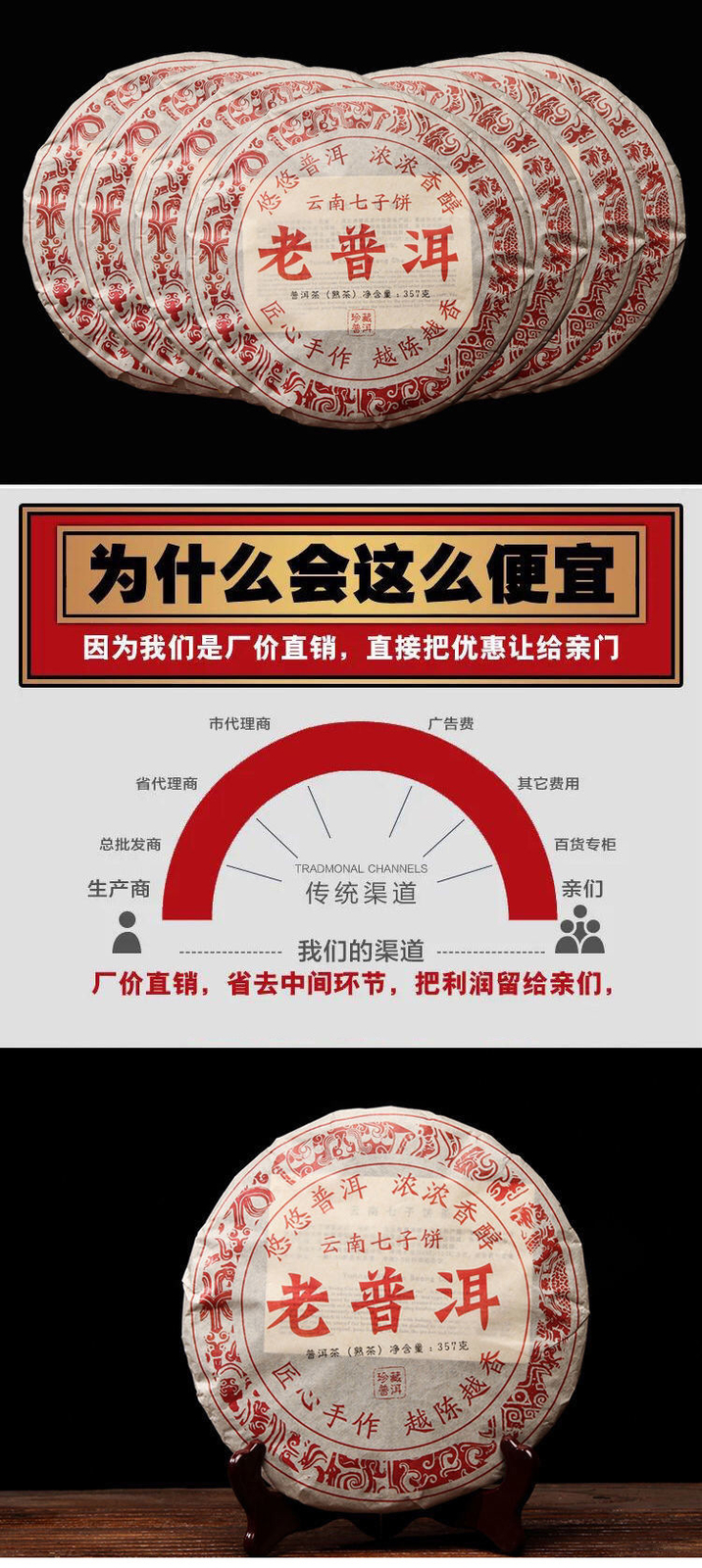 Pu’er Tea Yunnan Aged Premium 357g Cake Natural