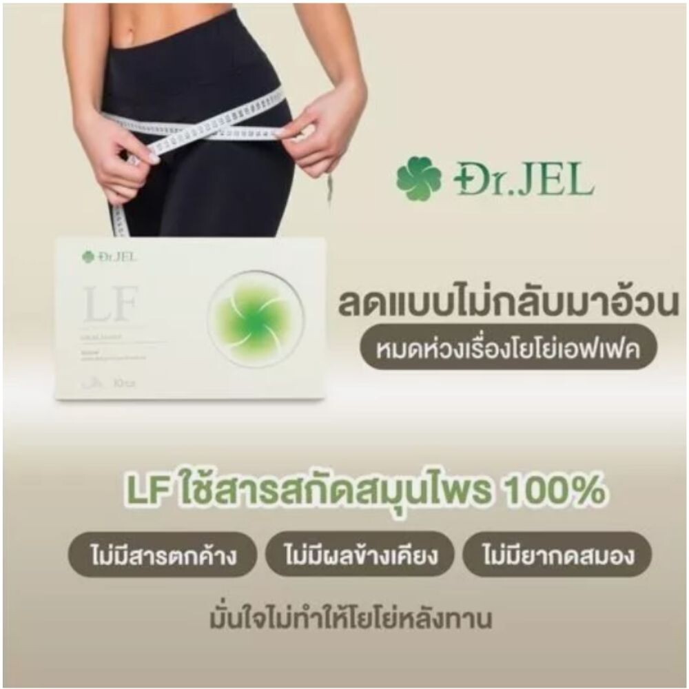 HERBS DIETARY SUPPLEMENT, APPETITE CONTROL.100% NATURAL HERBS LF DR.JEL