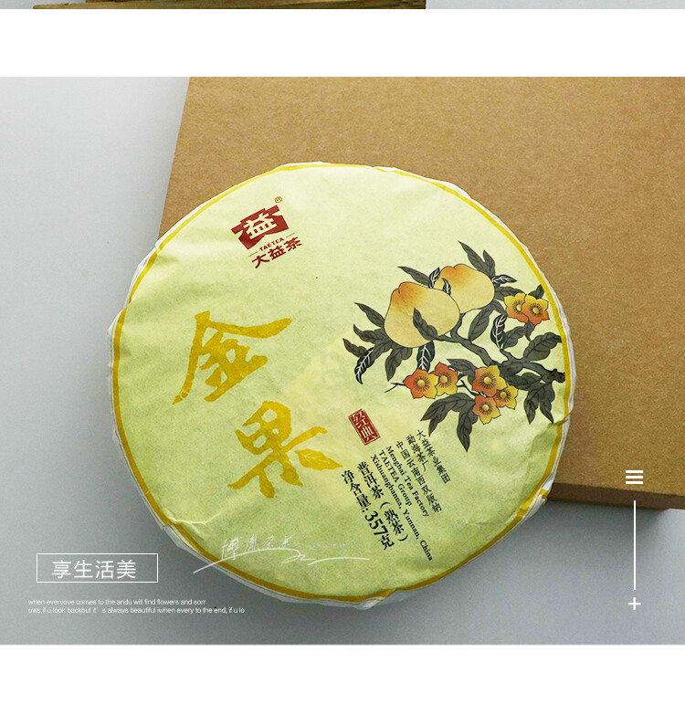 Golden Fruit * 2016 Menghai Tea Factory TAETEA Puerh Shu Dayi Ripe Puer Tea 357g