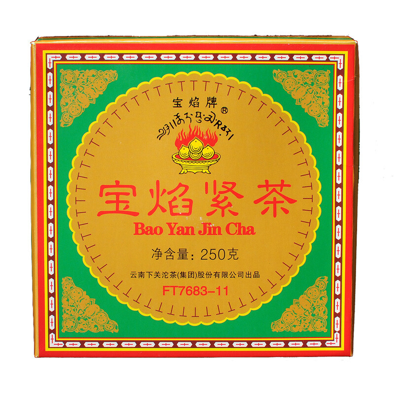 Bao Yan Jin Cha * 2011 Xiaguan FT7683-11 Mushroom TuoCha Raw Pu Erh Pu Er 250g