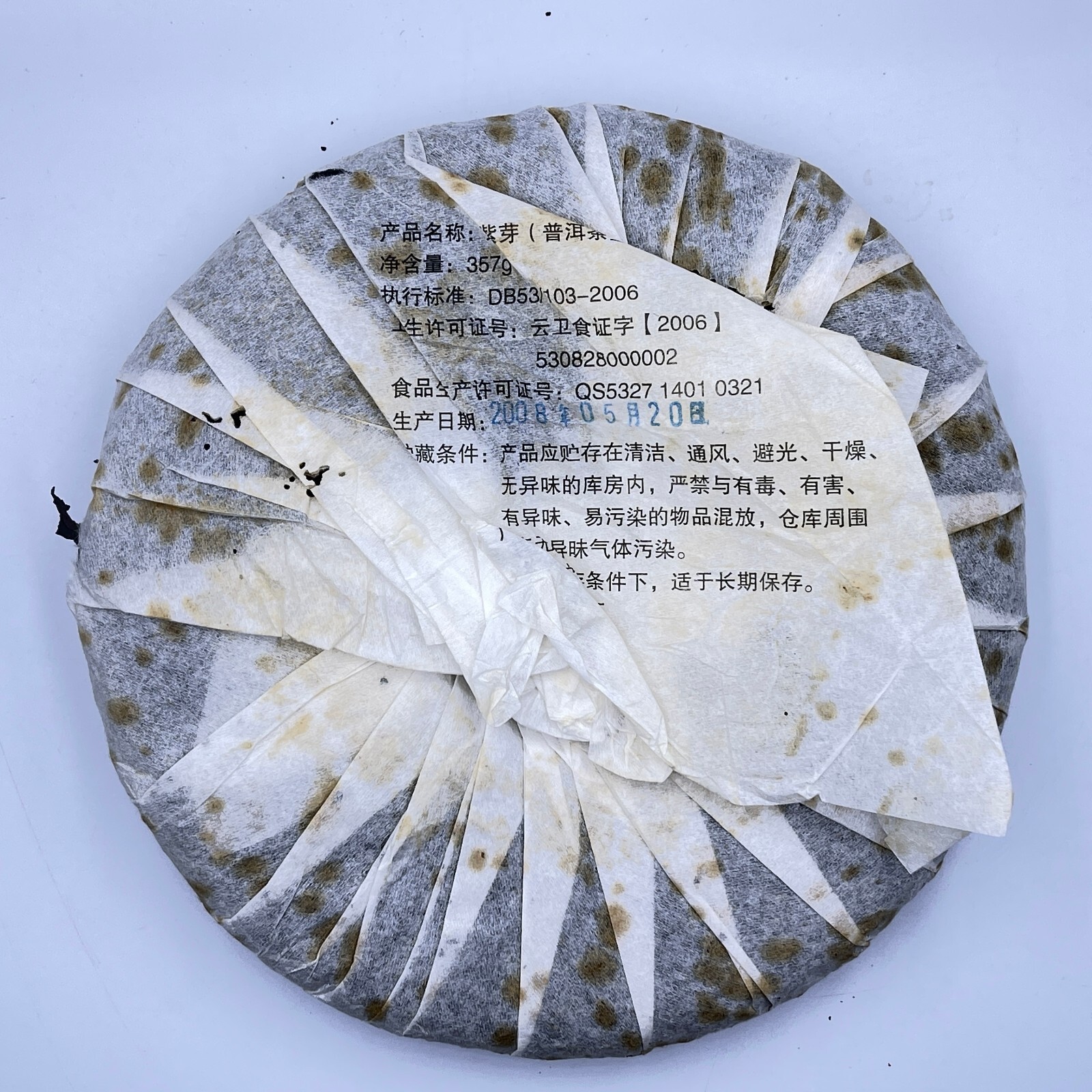 Pu-Erh tea,2008,紫芽 Purple Bud,357g,Raw