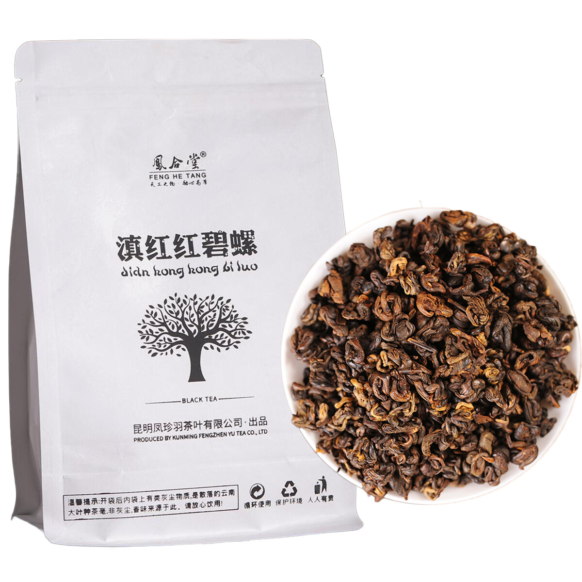 Dian Hong Black Tea Yunnan Fengqing Premium Loose Leaf Red Tea 500g